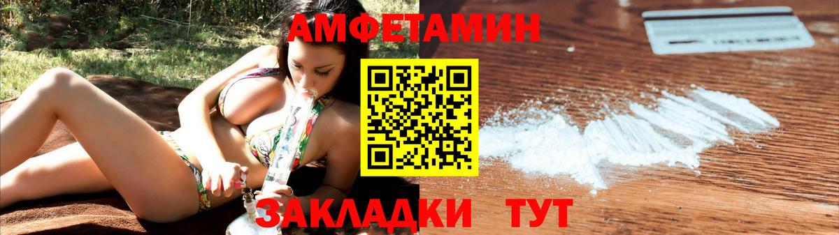 Амфетамин Premium Бутурлиновка