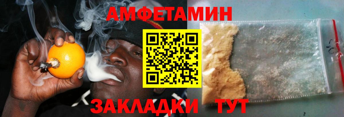 АМФЕТАМИН  Amphetamine Premium  Вход с VPN  Бутурлиновка 