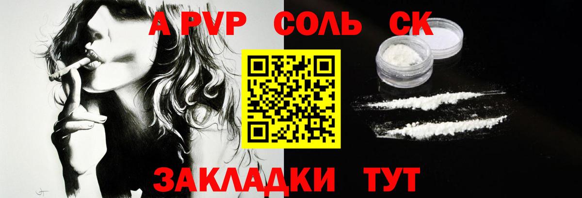 Бутурлиновка  APVP  наркотики  Alfa_PVP Crystall  Вход с VPN 