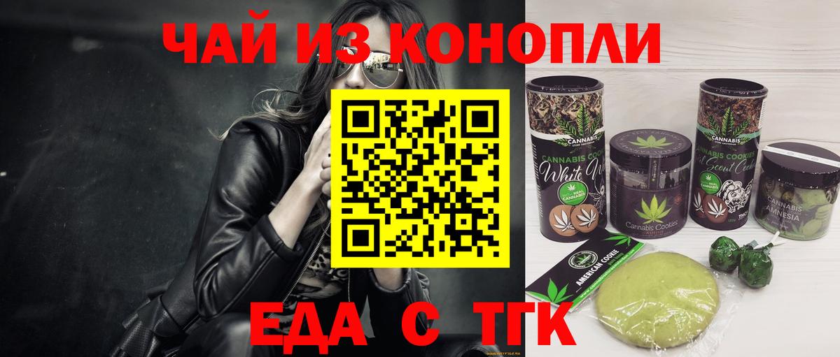 Бутурлиновка  Cannafood марихуана  Вход с VPN 