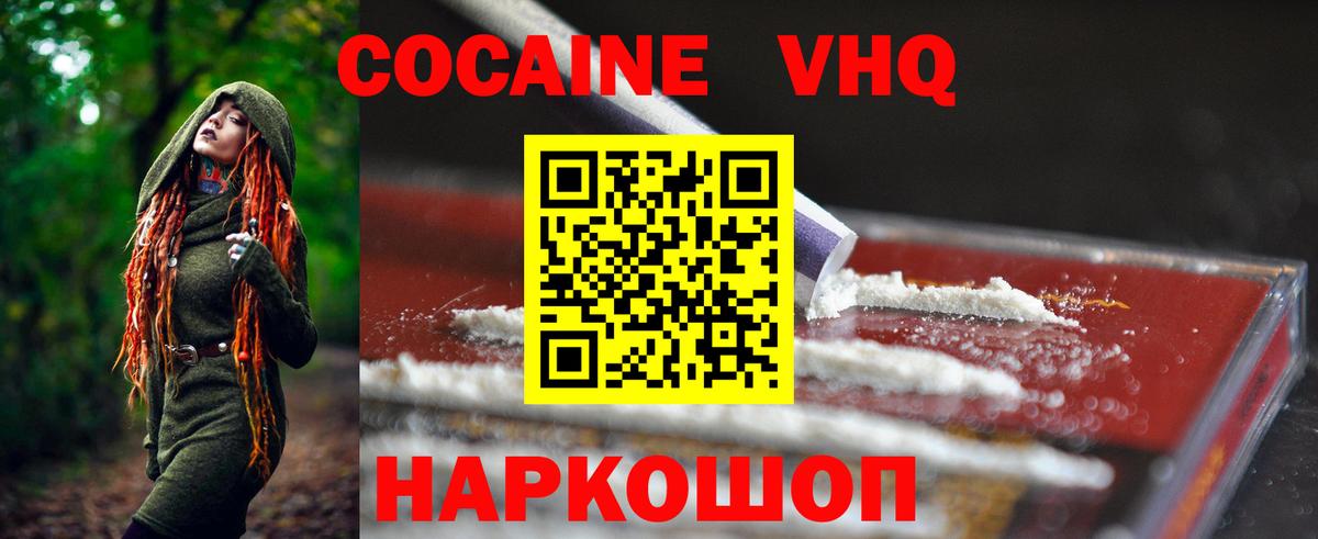 Кокаин FishScale Бутурлиновка