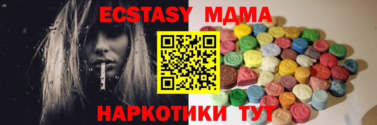 ЭКСТАЗИ MDMA  Ecstasy  Бутурлиновка  Вход с VPN 
