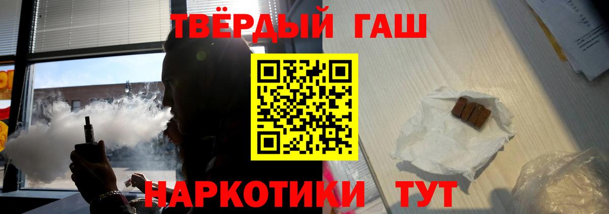 ГАШИШ хэш Бутурлиновка