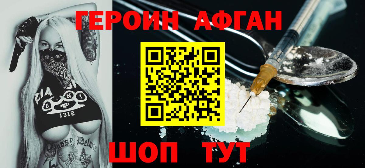 Героин  Героин герыч  Вход с VPN  Бутурлиновка 