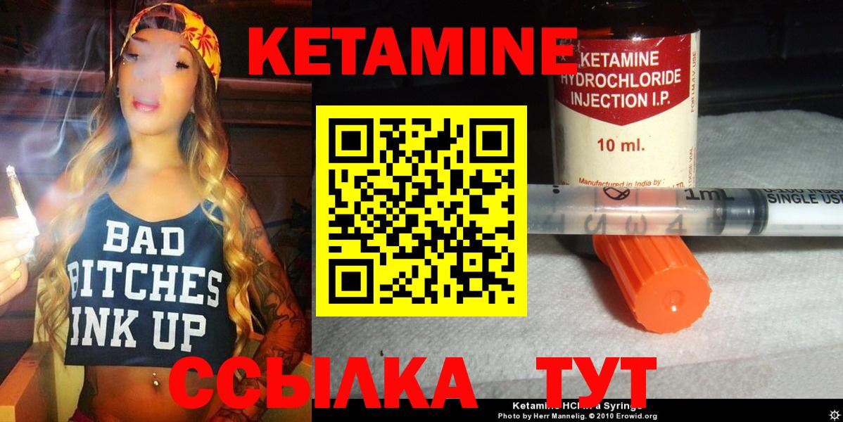 КЕТАМИН VHQ  Кетамин VHQ  Бутурлиновка  Вход с VPN 