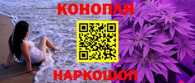 марихуана Конаково