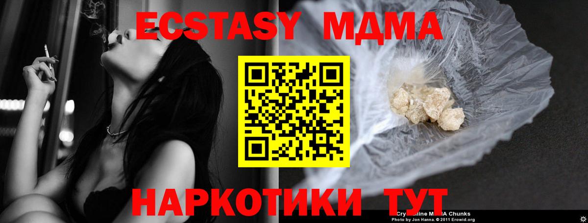 Бутурлиновка  MDMA Molly  MDMA  Вход с VPN 