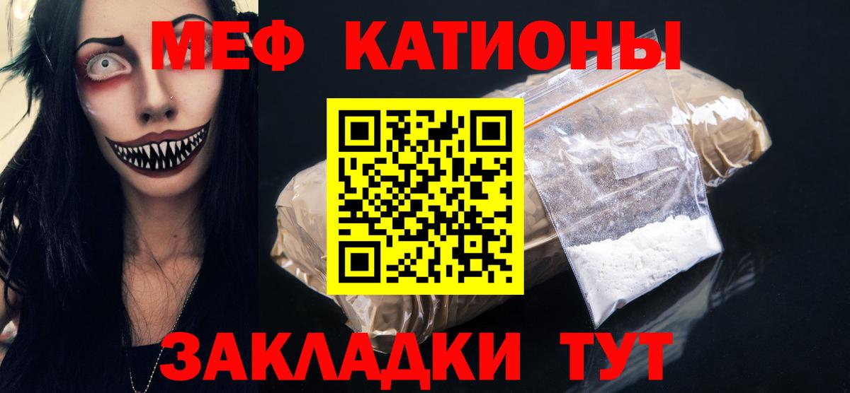 Бутурлиновка  МЕФ  Вход с VPN  Меф mephedrone 