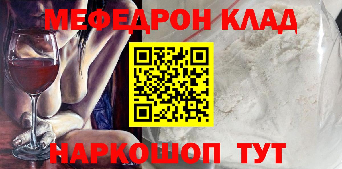 Мефедрон мука Бутурлиновка