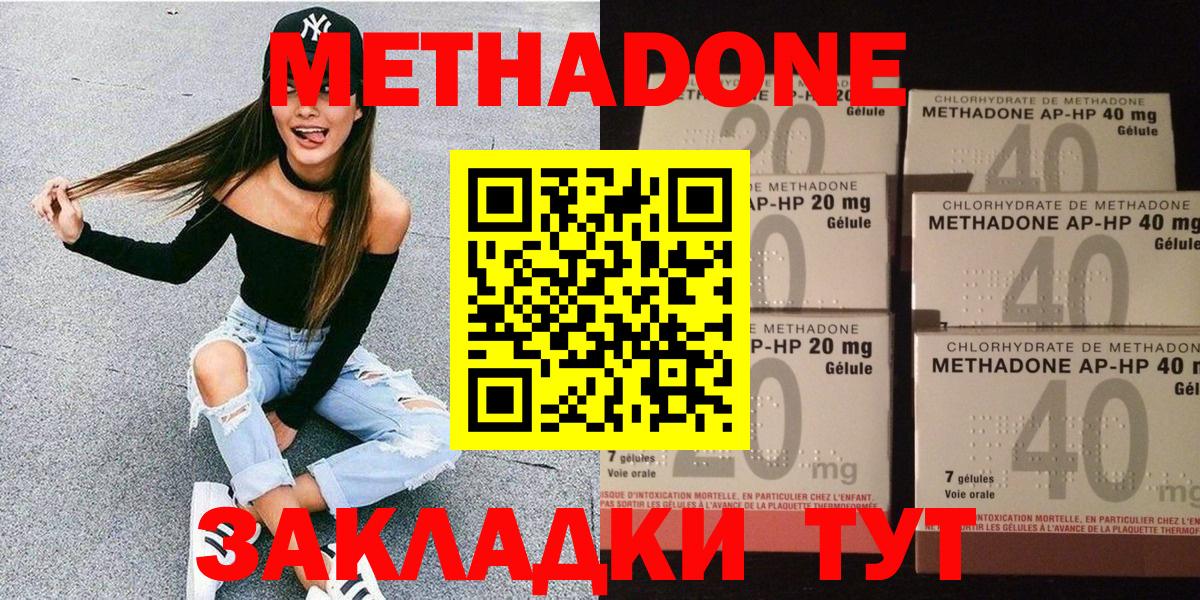 маркетплейс Telegram  МЕТАДОН белоснежный  Вход с VPN  Бутурлиновка  МЕТАДОН VHQ 