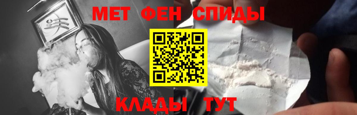 Первитин Methamphetamine  Вход с VPN  Бутурлиновка 