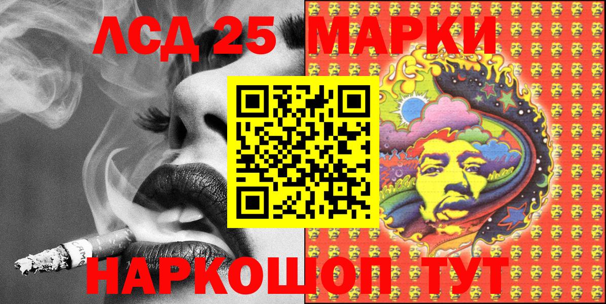 Марки 25I-NBOMe 1500мкг Бутурлиновка