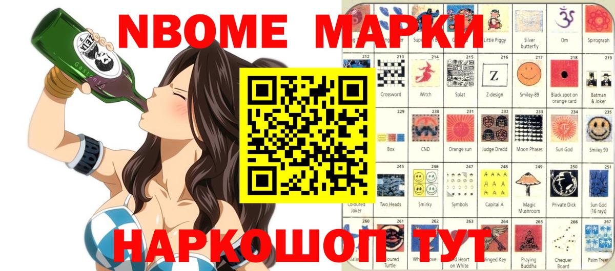 Бутурлиновка  Марки 25I-NBOMe 1500мкг  Марки N-bome  Вход с VPN 