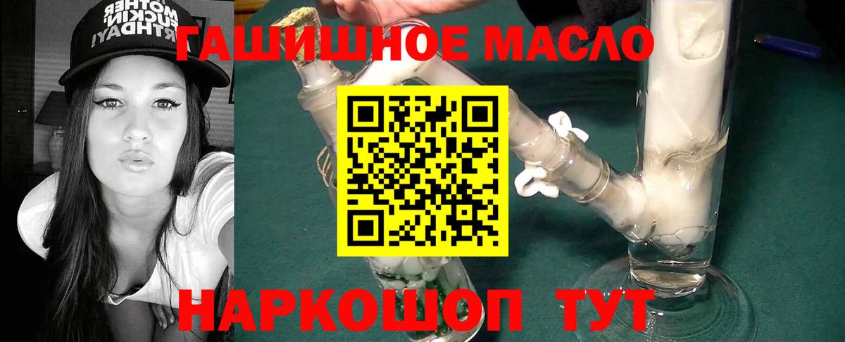 Дистиллят ТГК THC oil Бутурлиновка